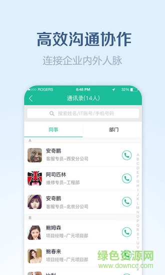 康桥物管助手去广告版截图3