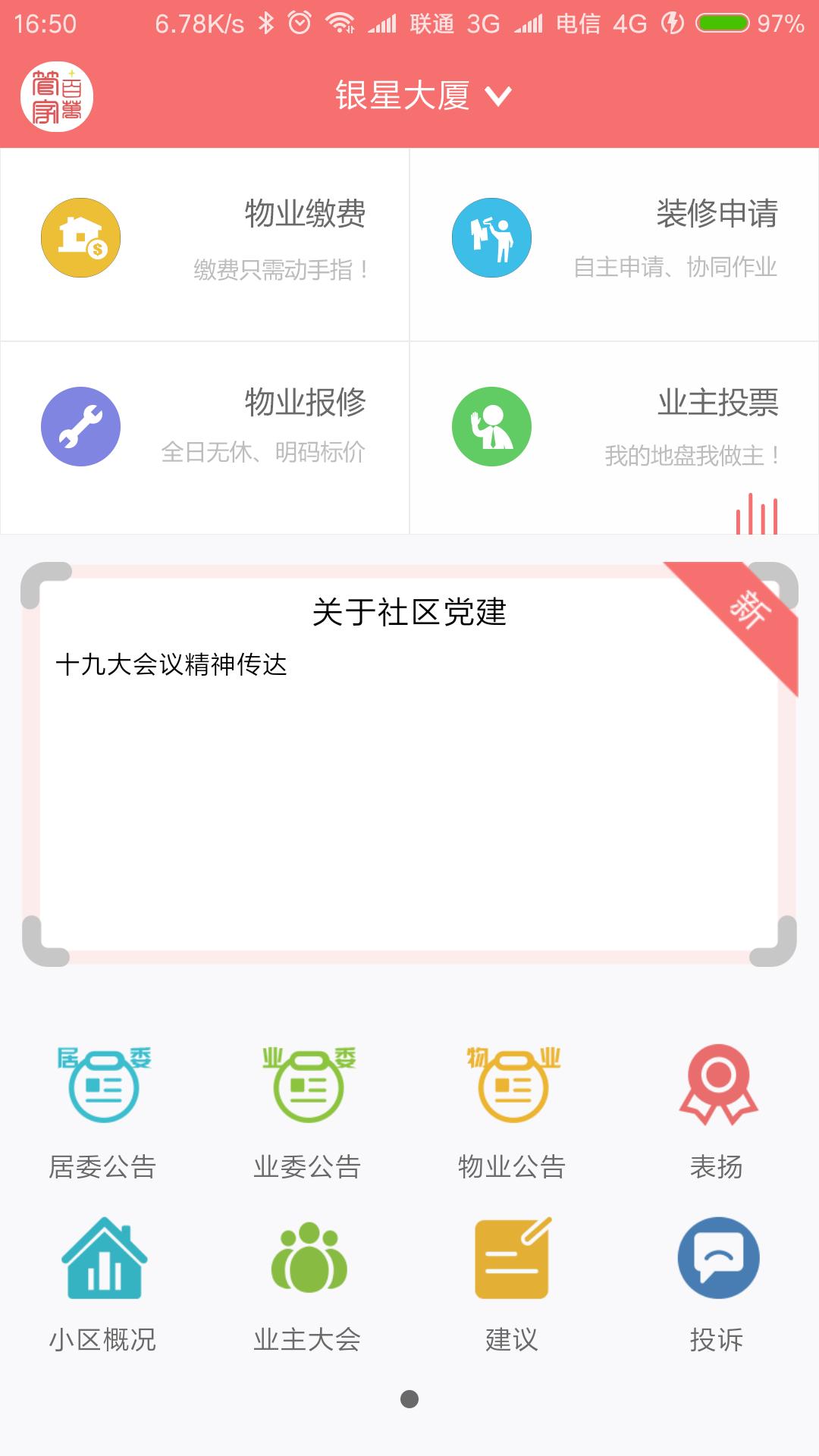 百万管家