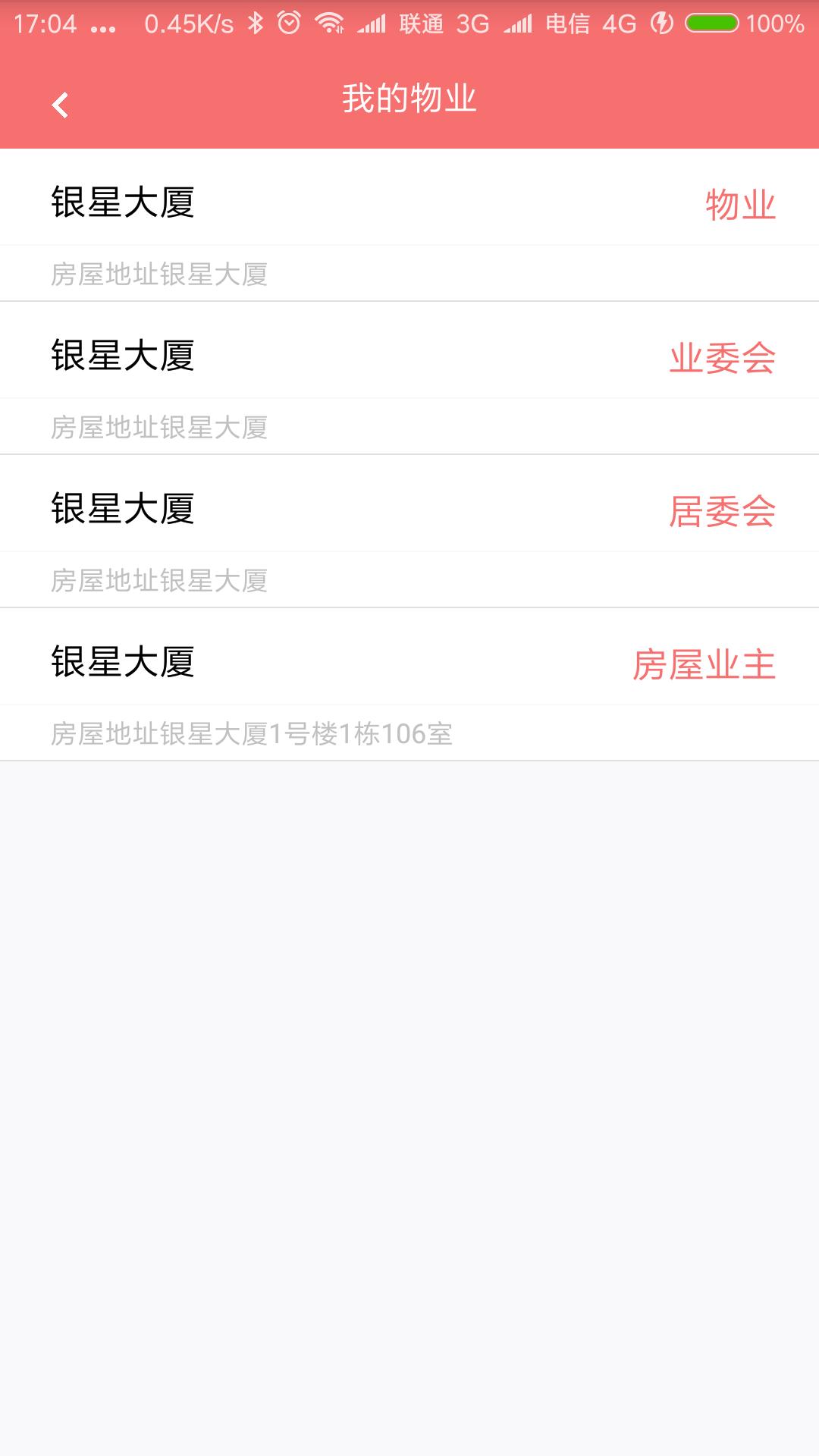 百万管家无限制版截图2