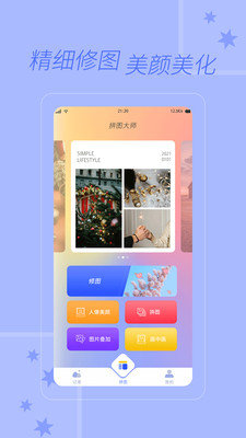 九宫拼图破解版截图3