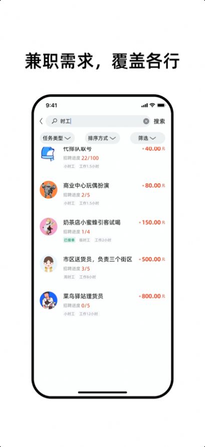 零用帮安卓版截图2