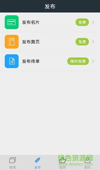 拉客多官方版截图3