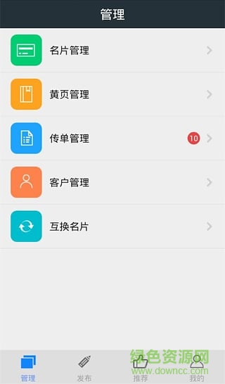 拉客多官方版截图4