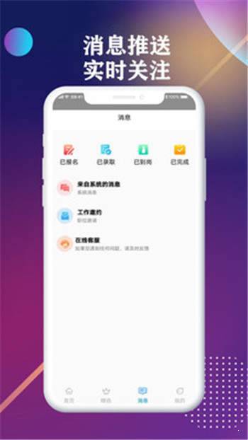 前程聘品网页版截图2