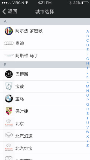 车助手破解版截图3