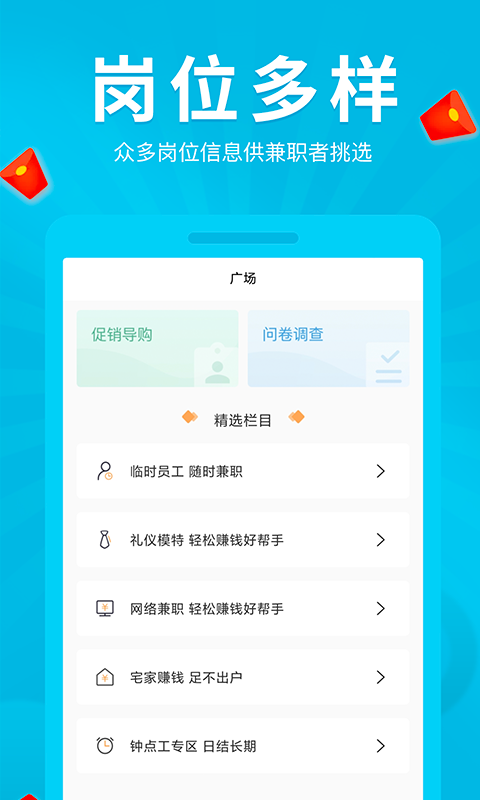 豆豆来宝无限制版截图2