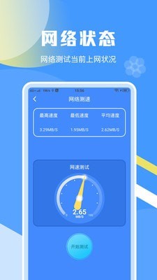 一键加速清理助手最新版截图1