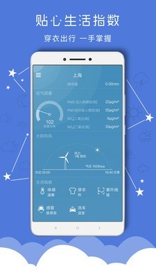 掌上天气预报破解版截图1