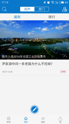 云上大冶完整版截图5