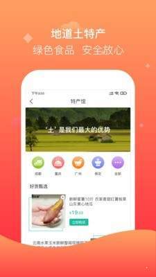 聚众优品去广告版截图4