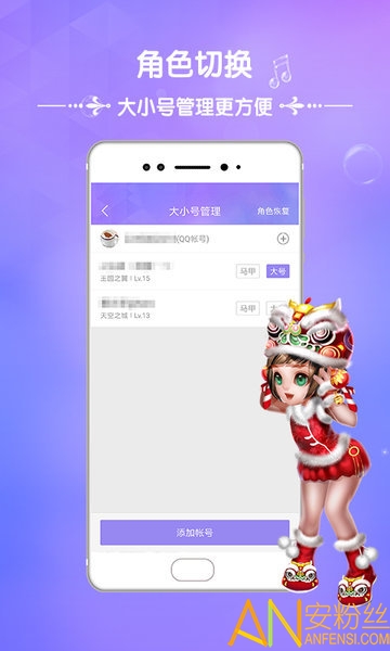 炫舞时代助手正式版截图5