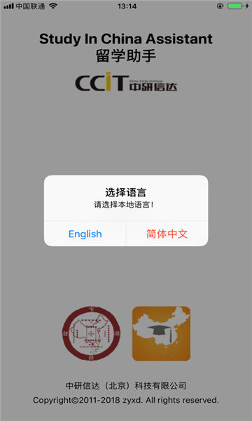 留学助手官方正版截图3