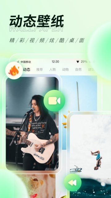 缤纷桌面壁纸网页版截图4