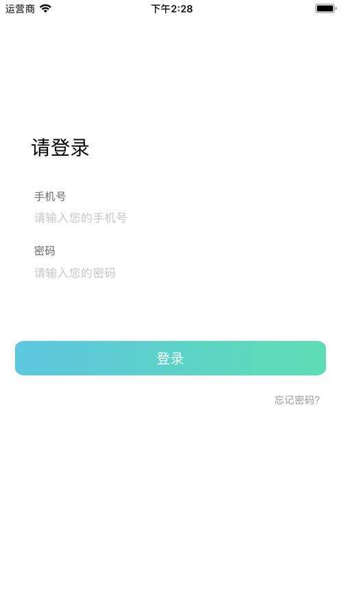 球琳招聘无限制版截图2