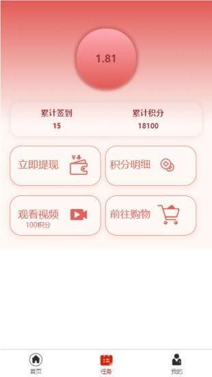 红领巾优品去广告版截图2