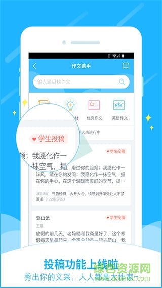 小学作业答案精简版截图1