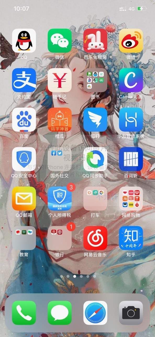 iphone12启动器精简版截图2