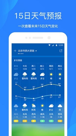 小米天气网页版截图2