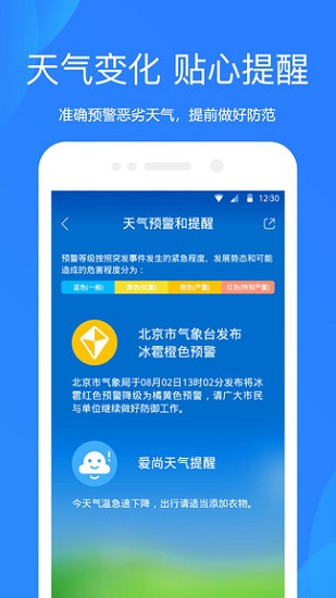 小米天气网页版截图4