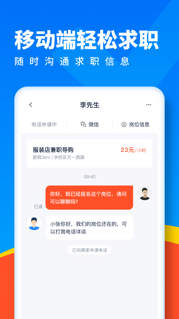 全民优聘无限制版截图3