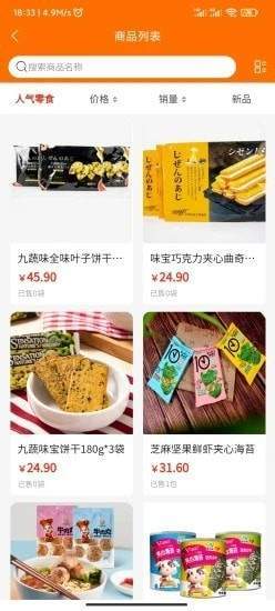 好拼商城免费版截图2