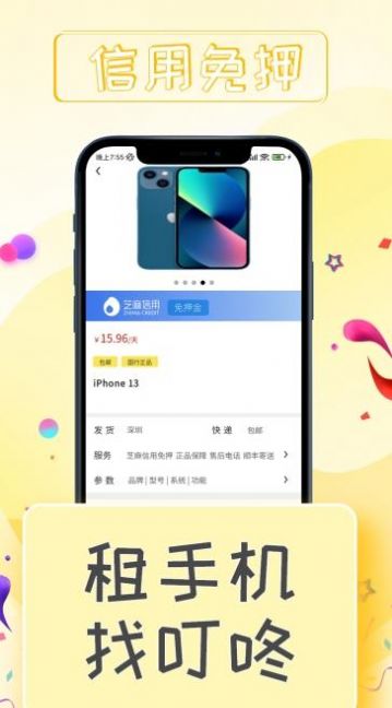 叮咚租物网页版截图2