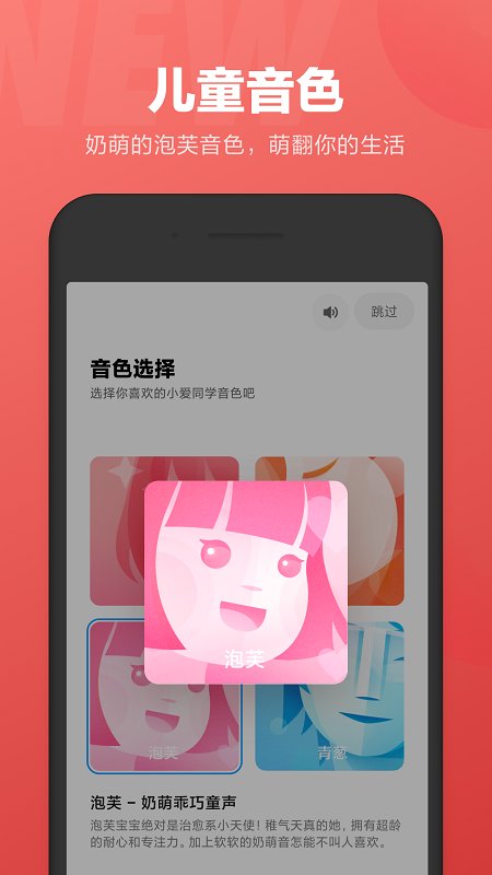 小爱同学正式版截图2