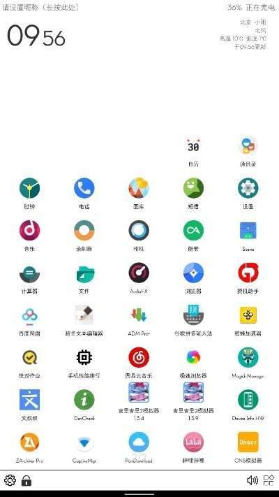 梅糖桌面正式版截图2