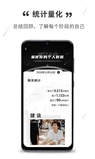 SDAR智能助手完整版截图3