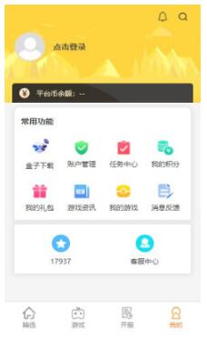 17嘻玩官方版截图2