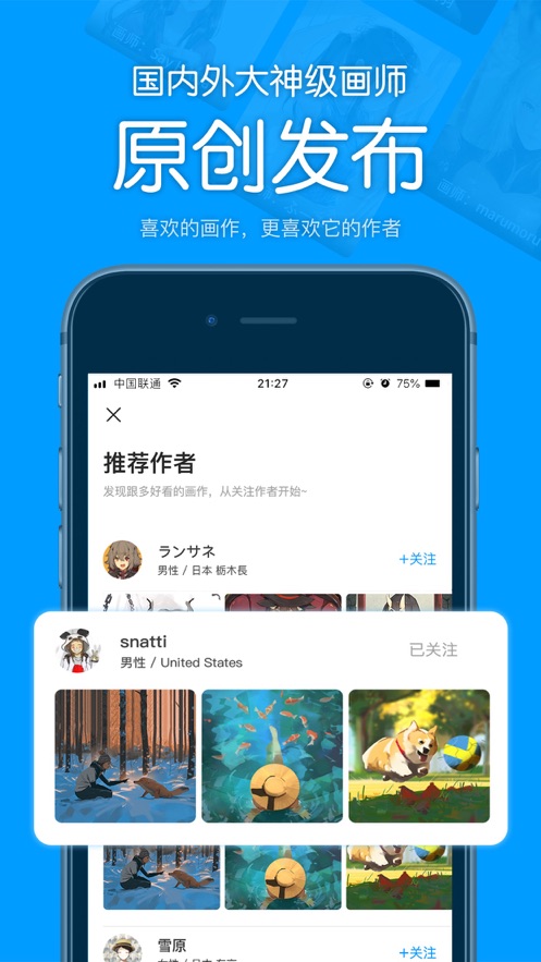 pixiv助手正式版截图3