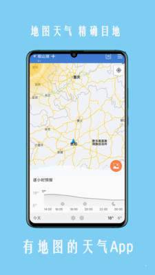 精准天气预报破解版截图3
