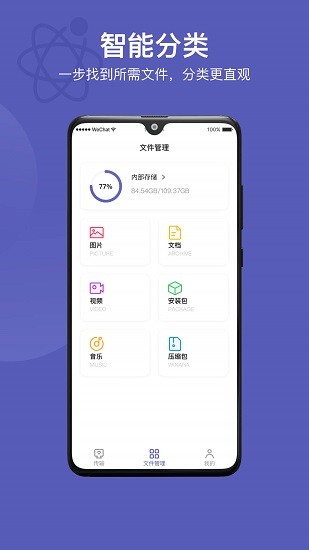 手机助手suite官方版截图3