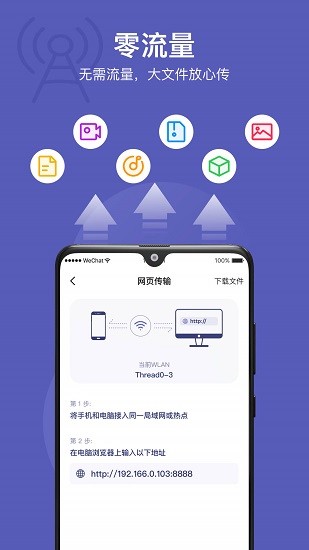 手机助手suite官方版截图4