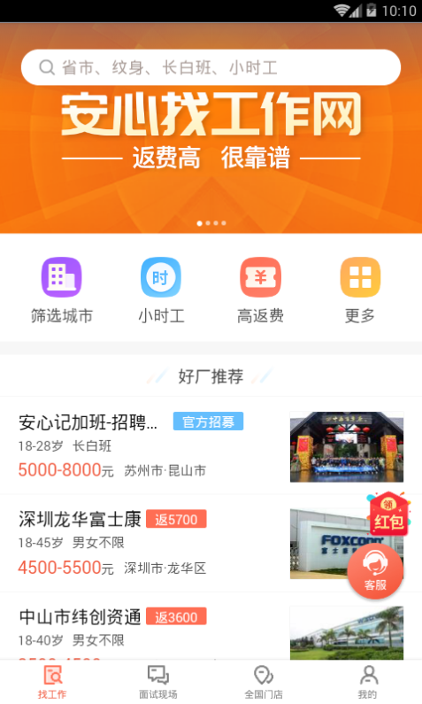 日日返无限制版截图4