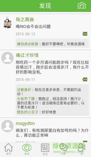 结核助手官方正版截图2