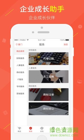 企业成长助手网页版截图2