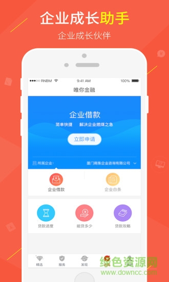 企业成长助手网页版截图4