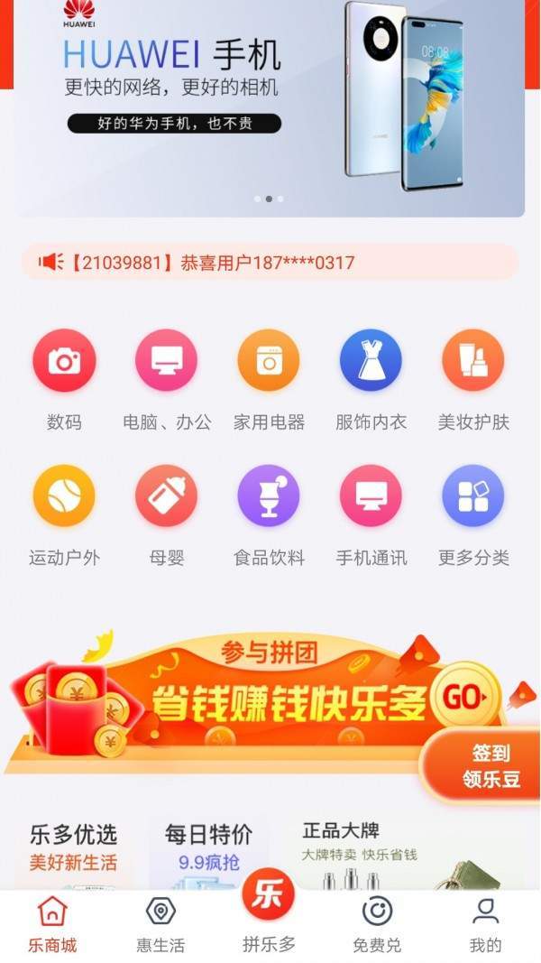 拼乐多免费版截图2