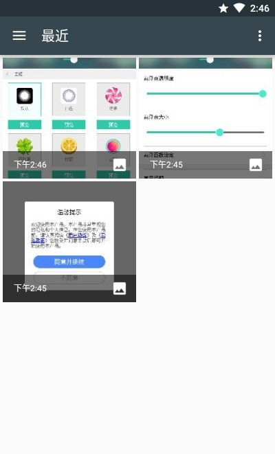 iPhone小白点免费版截图2