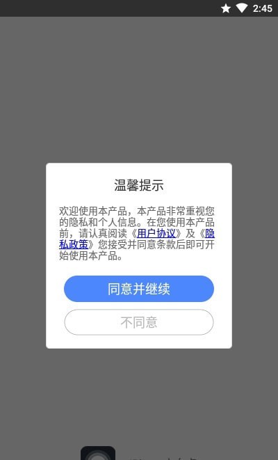 iPhone小白点免费版截图4