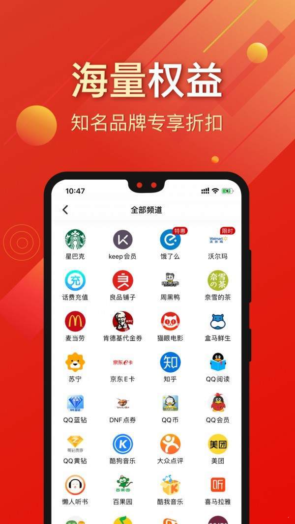 7号卡官方版截图2