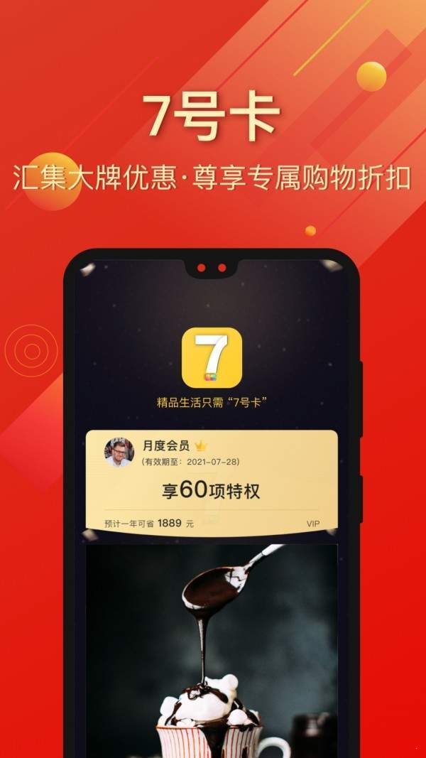 7号卡官方版截图1