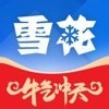 雪花助手精简版