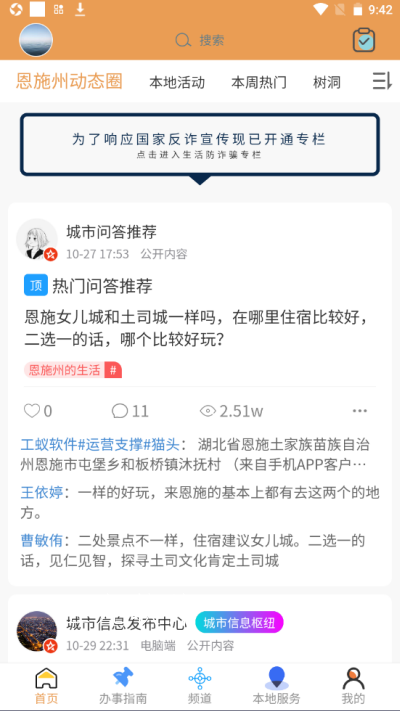 八城生活无限制版截图2