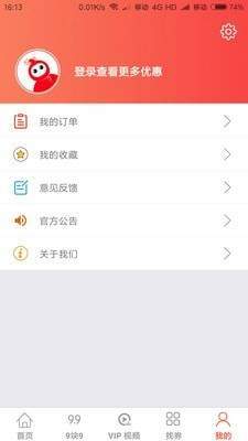 葫芦宝箱无限制版截图3