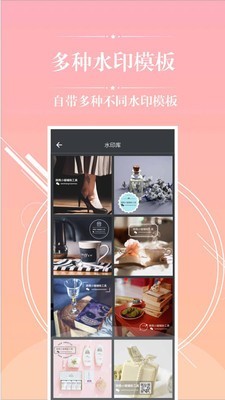 截图助手app手机版截图4