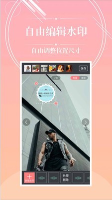 截图助手app手机版截图5