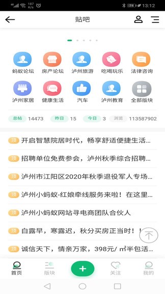 泸州小蚂蚁去广告版截图3