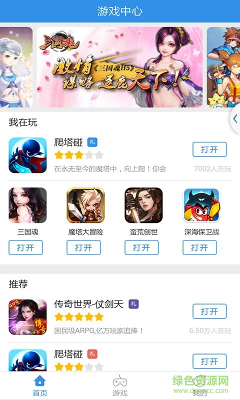 云手机破解版截图2